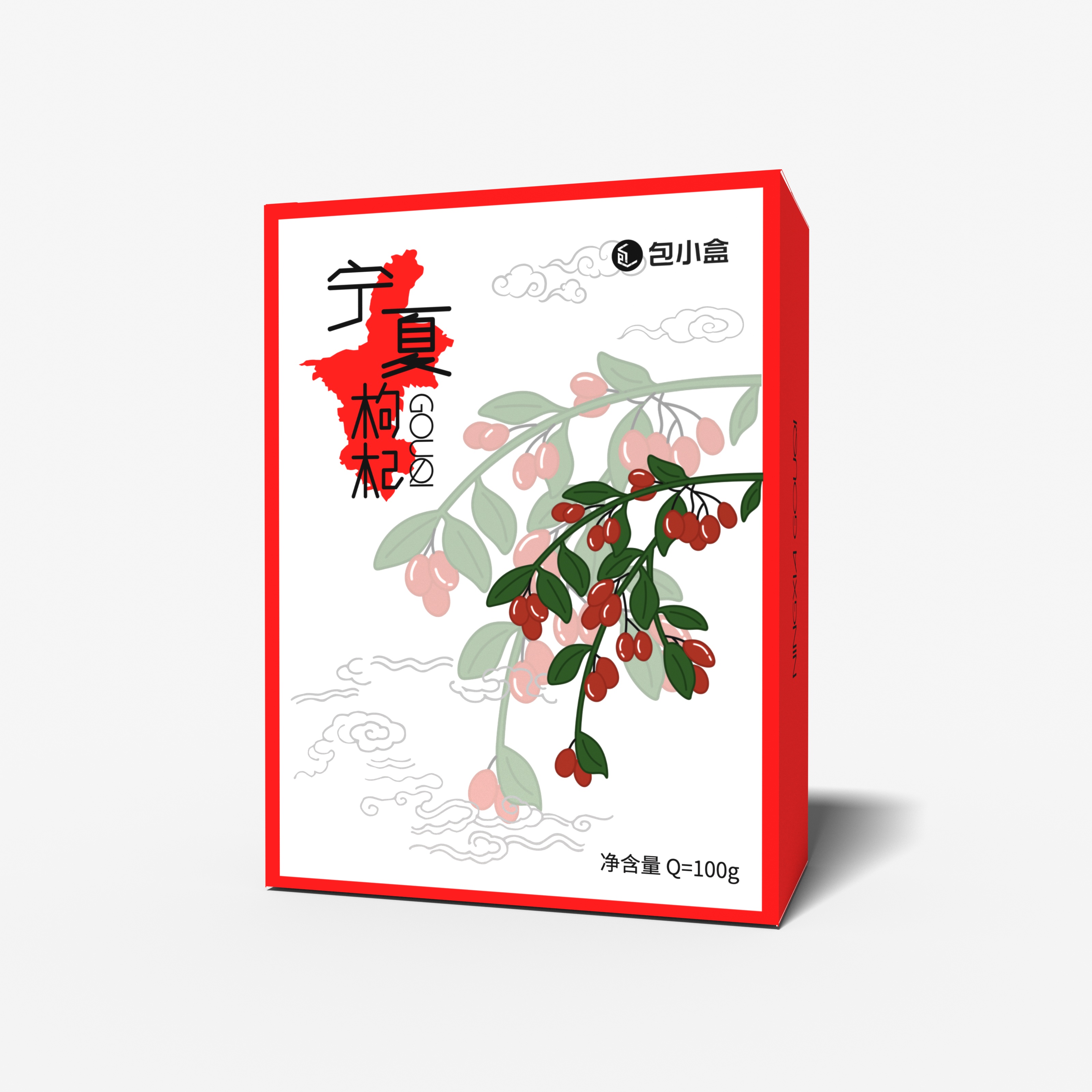 宁夏枸杞包装盒