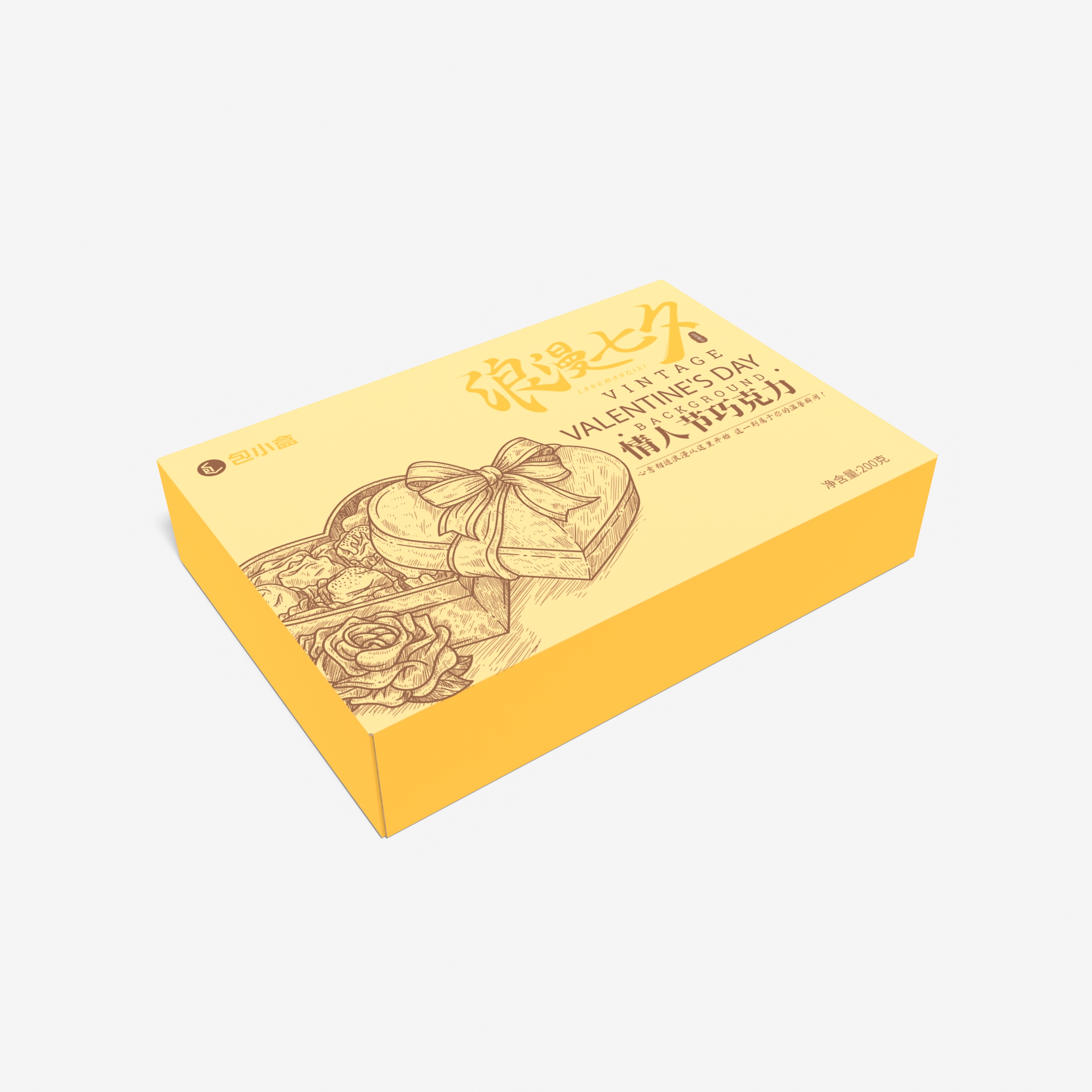 包小盒情人节巧克力天地盒包装设计展开图