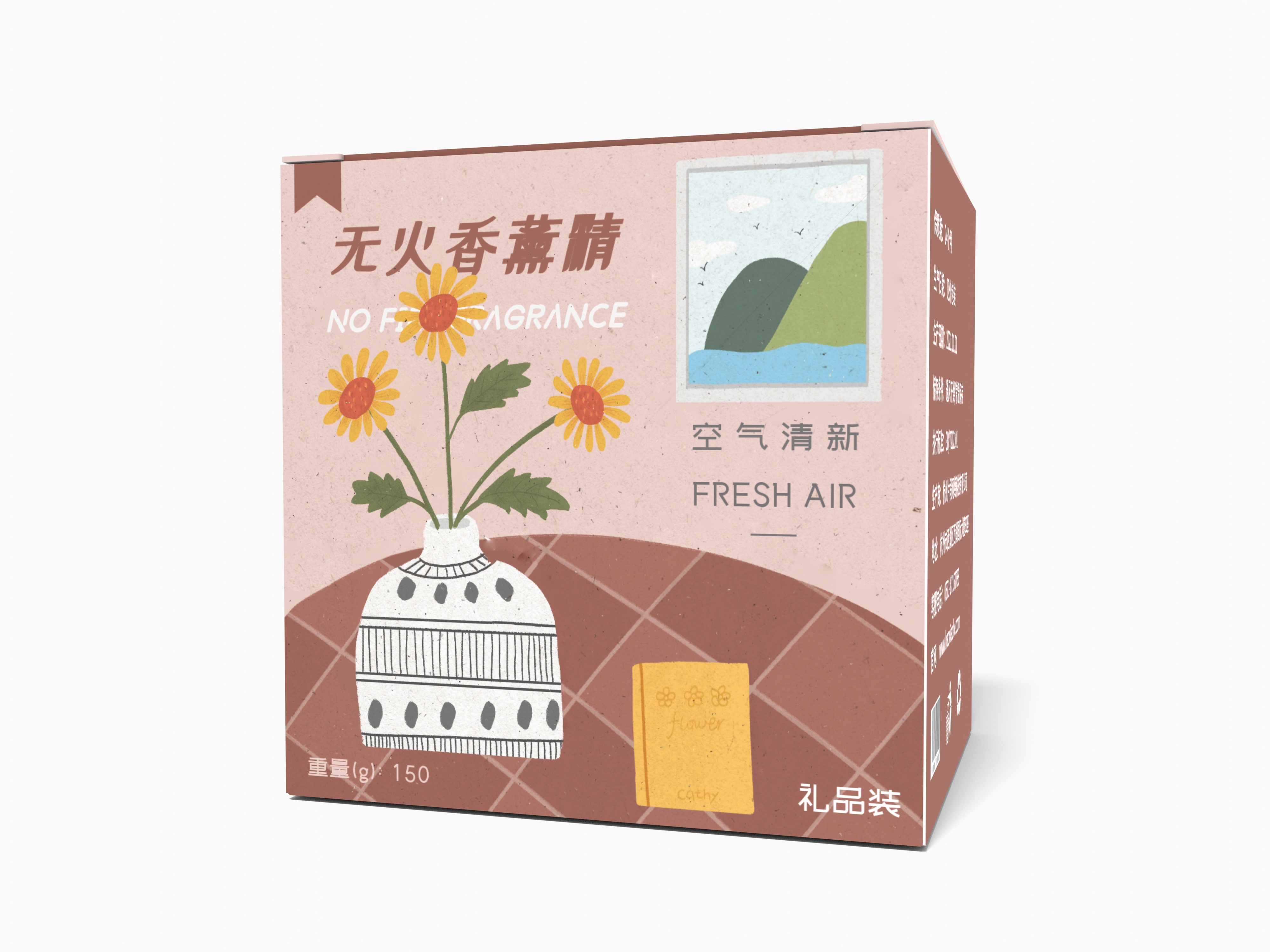包小盒无火香薰纸盒包装设计