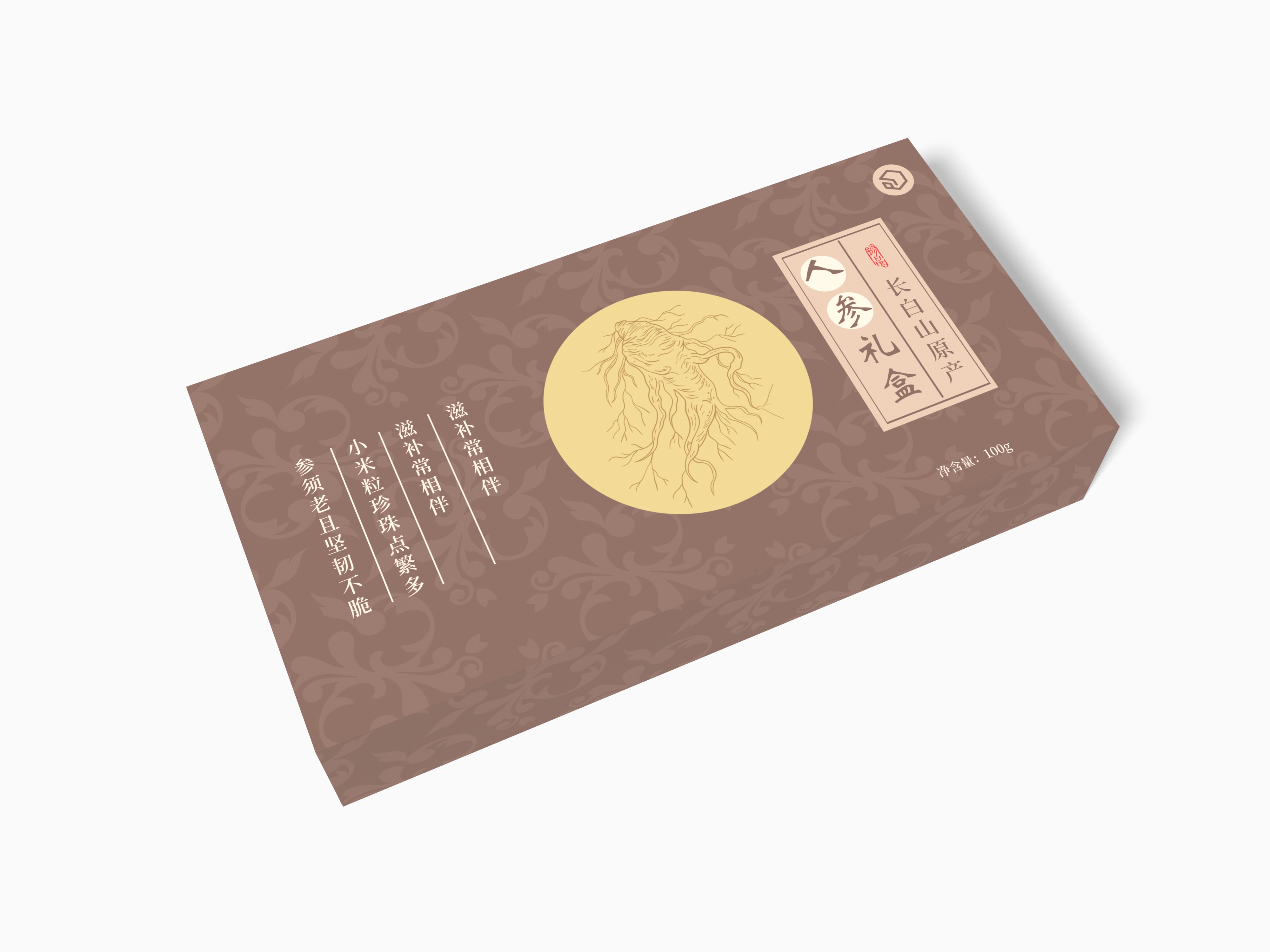 包小盒人参礼盒天地盒包装设计