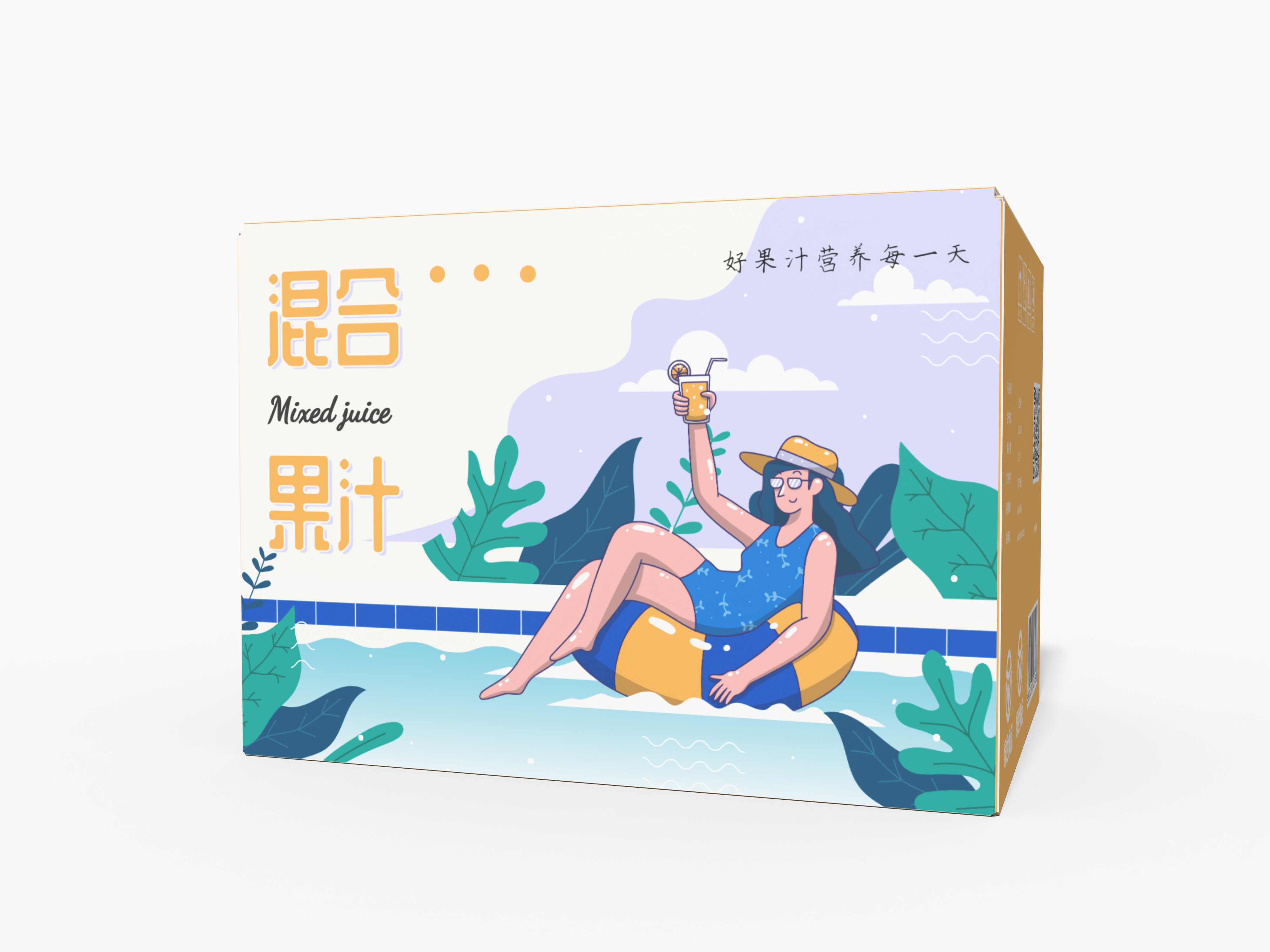 包小盒混合果汁饮品手提盒包装设计