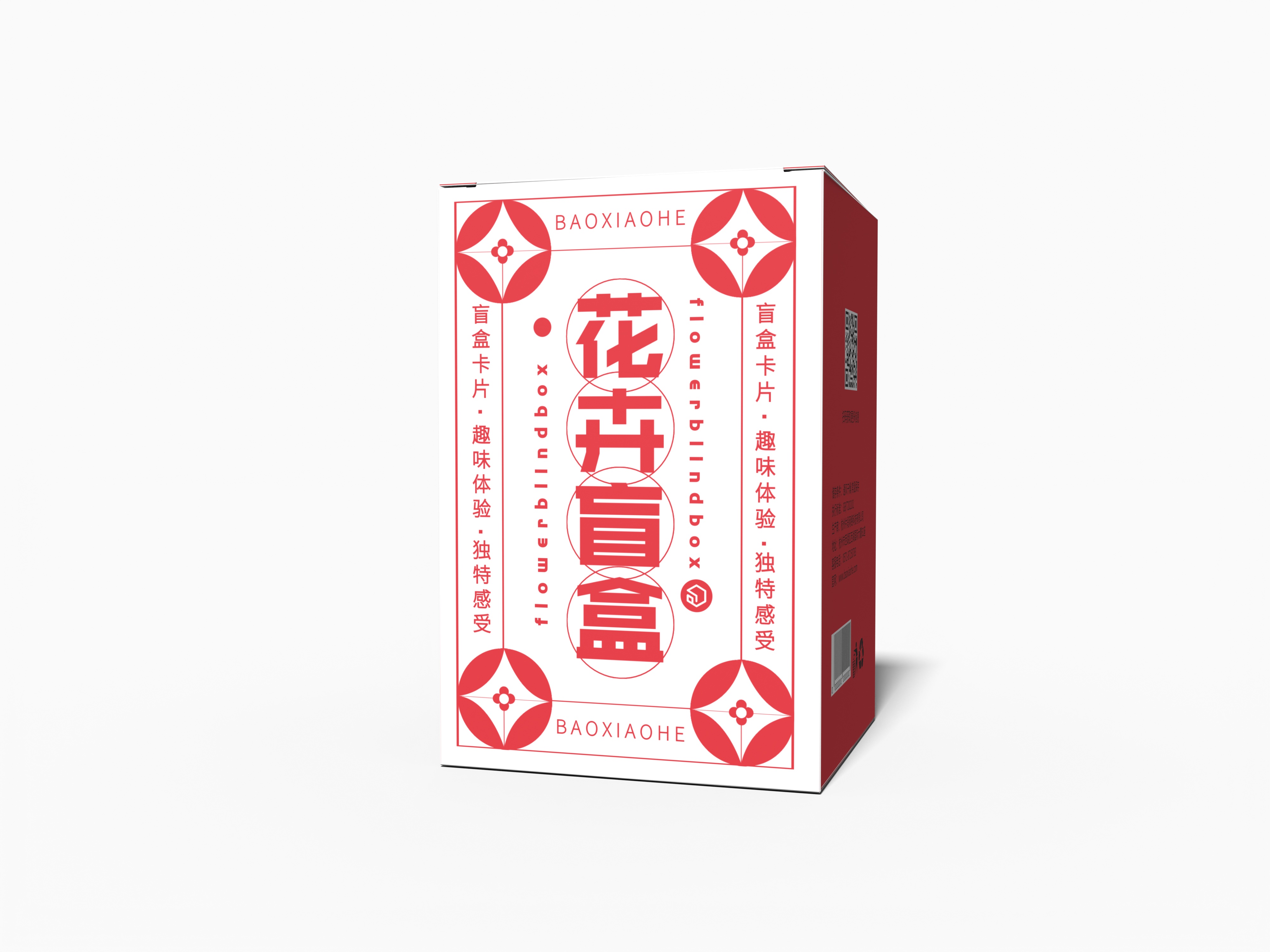 植物盆栽盲盒样机-植物盆栽盲盒管式盒包装模板-植物盆栽盲盒在线设计