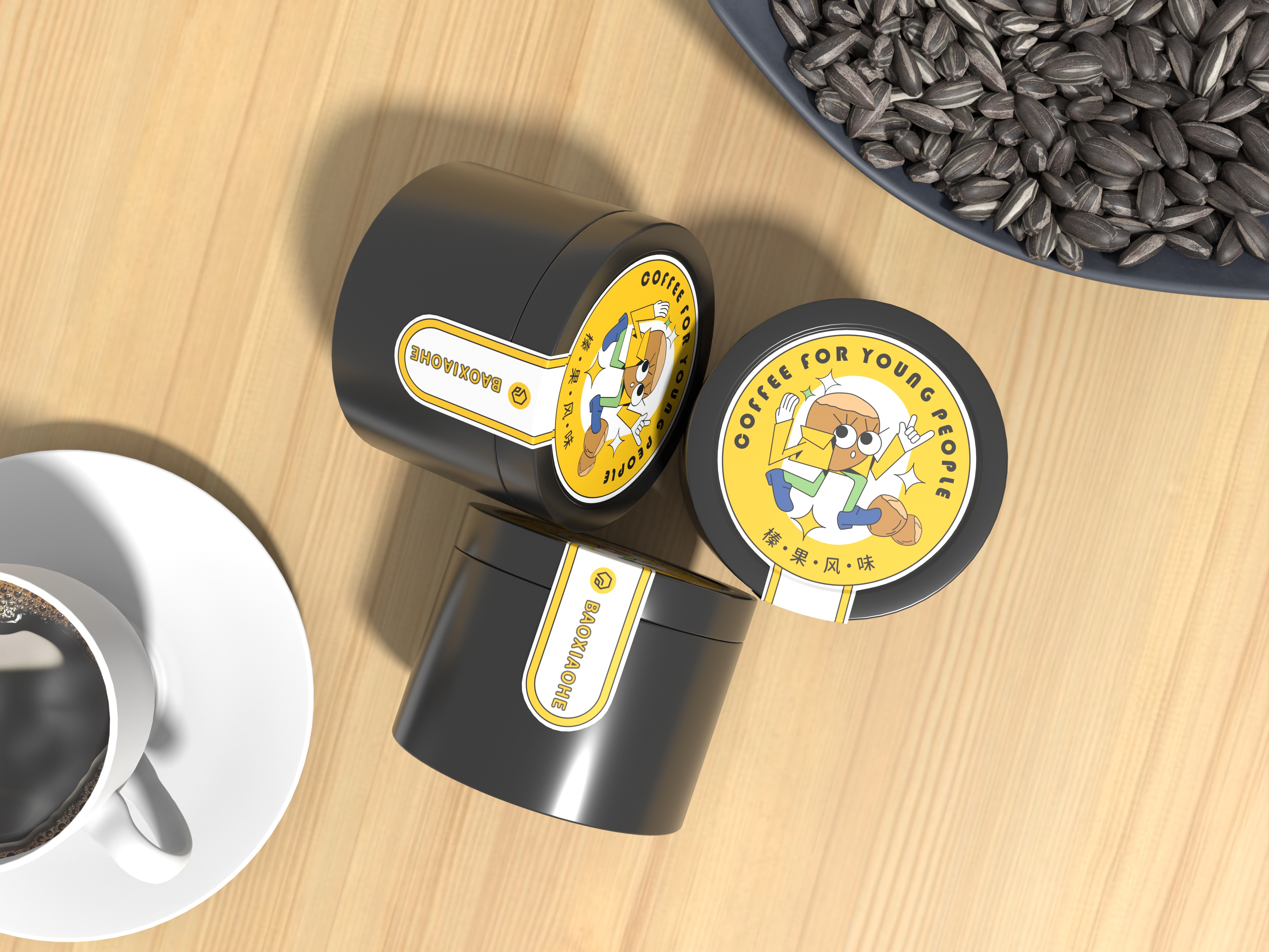 包小盒时尚潮流小罐咖啡塑料罐包装设计