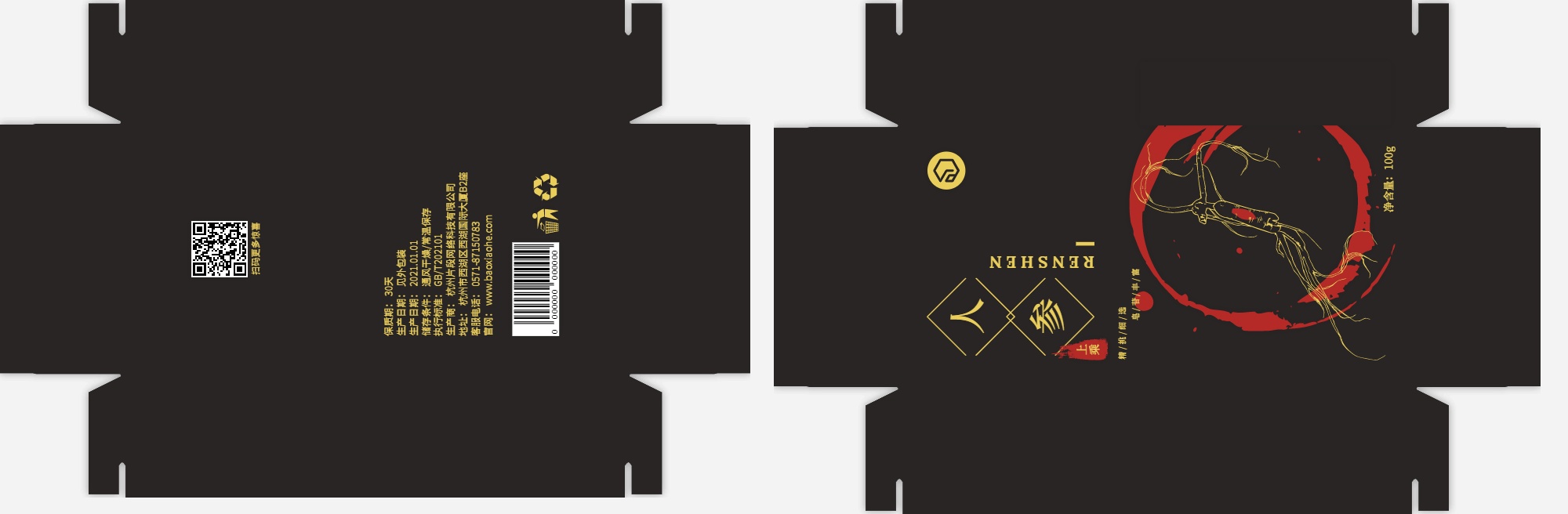 包小盒人参礼盒天地盒包装设计展开图