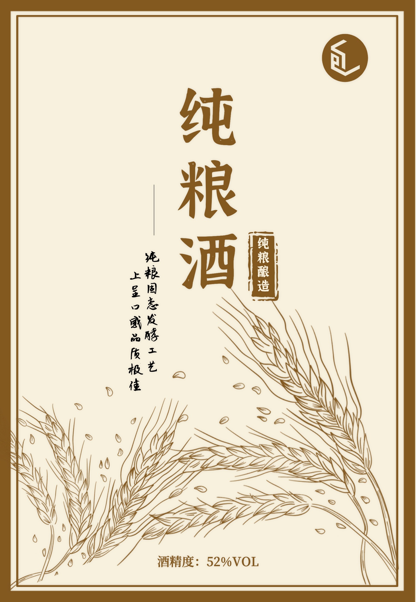 包小盒纯粮酒瓶包装设计展开图