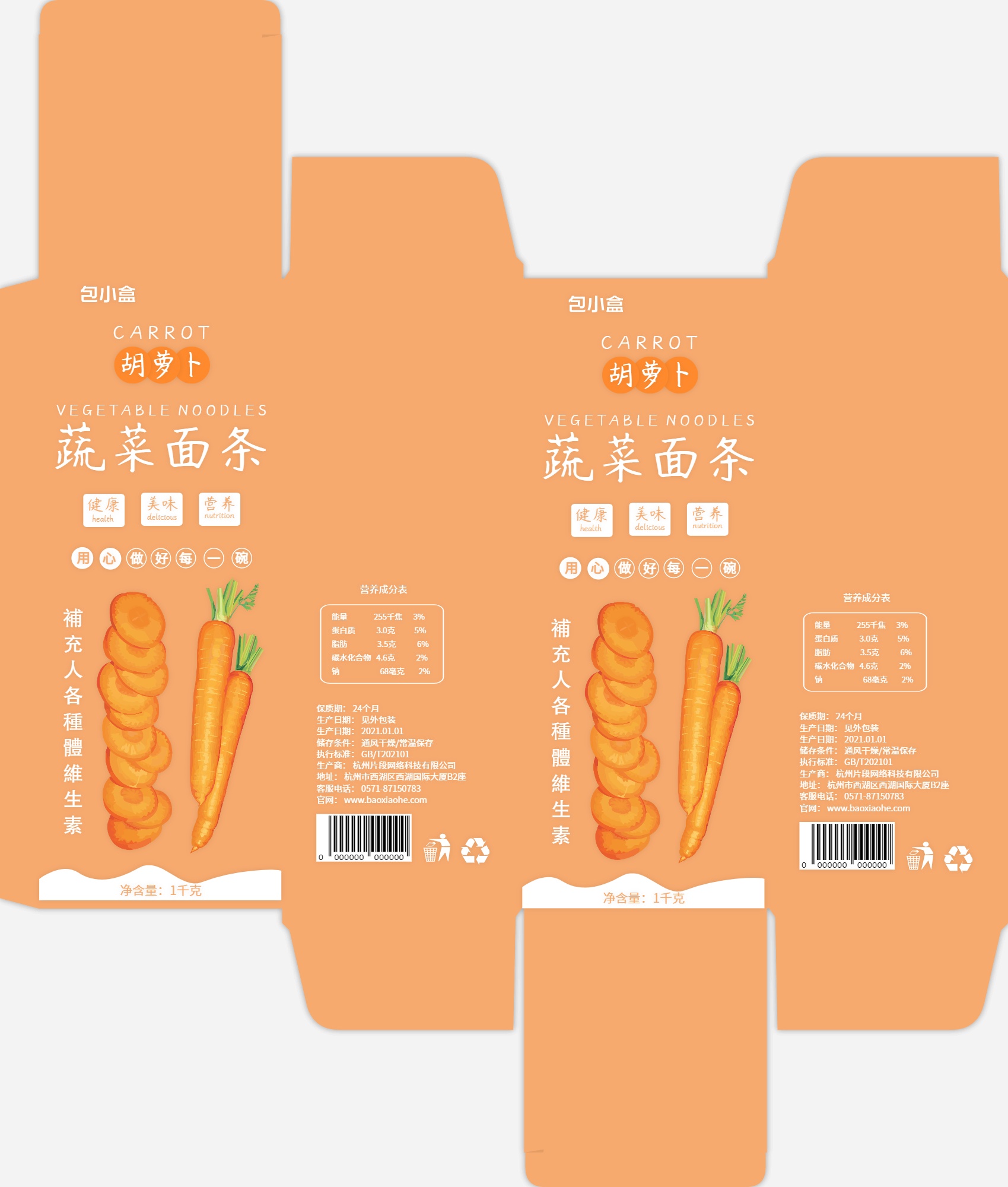 带尺寸的包装盒展开图,包装盒展开图详细尺寸