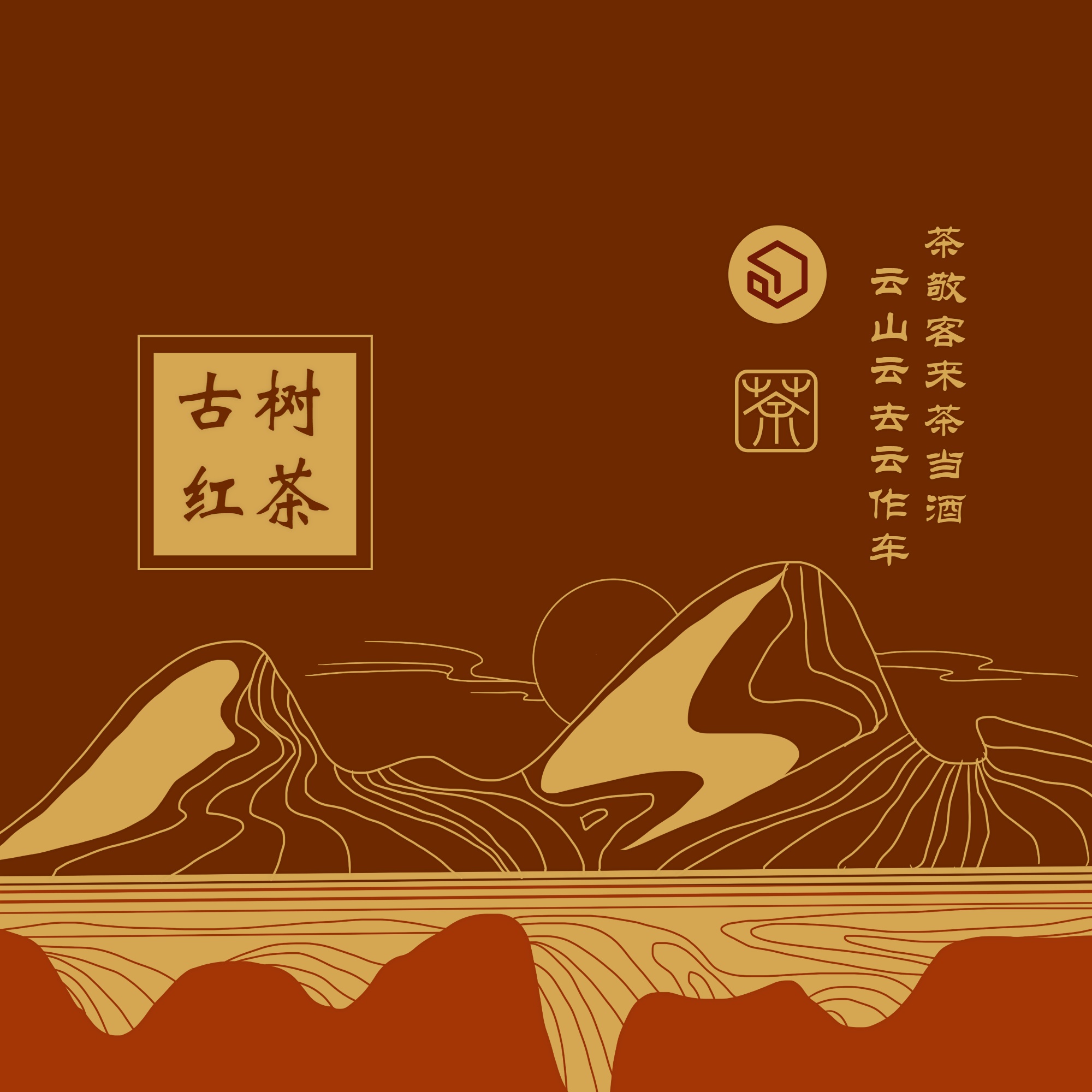 红茶小罐茶样机-红茶小罐茶金属罐包装模板-红茶小罐茶在线设计