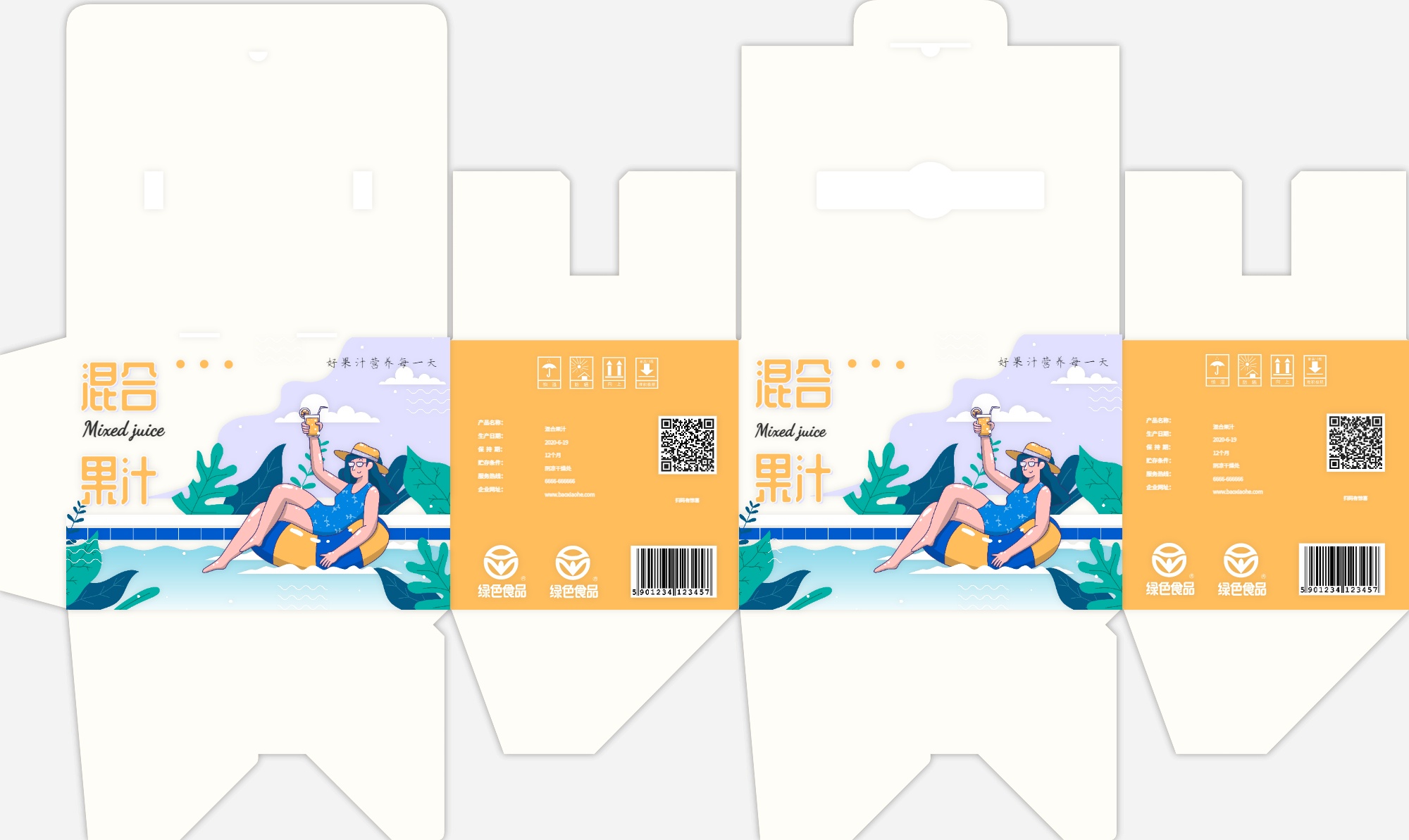 包小盒混合果汁饮品手提盒包装设计展开图