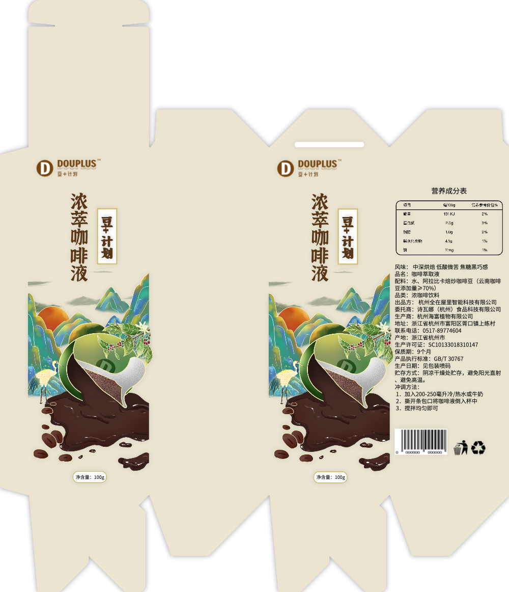 中国风豆+计划咖啡液包装